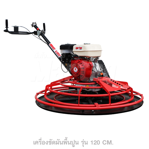 02-เครื่องขัดมันพื้นปูน-รุ่น-120-cm