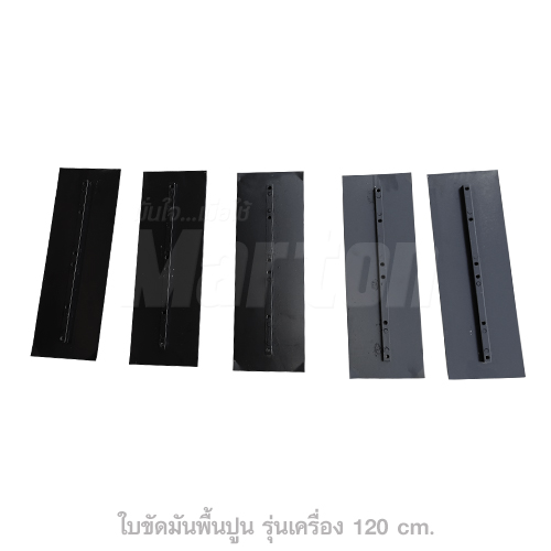 06-ใบขัดมันพื้นปูน-รุ่นเครื่อง-120-cm