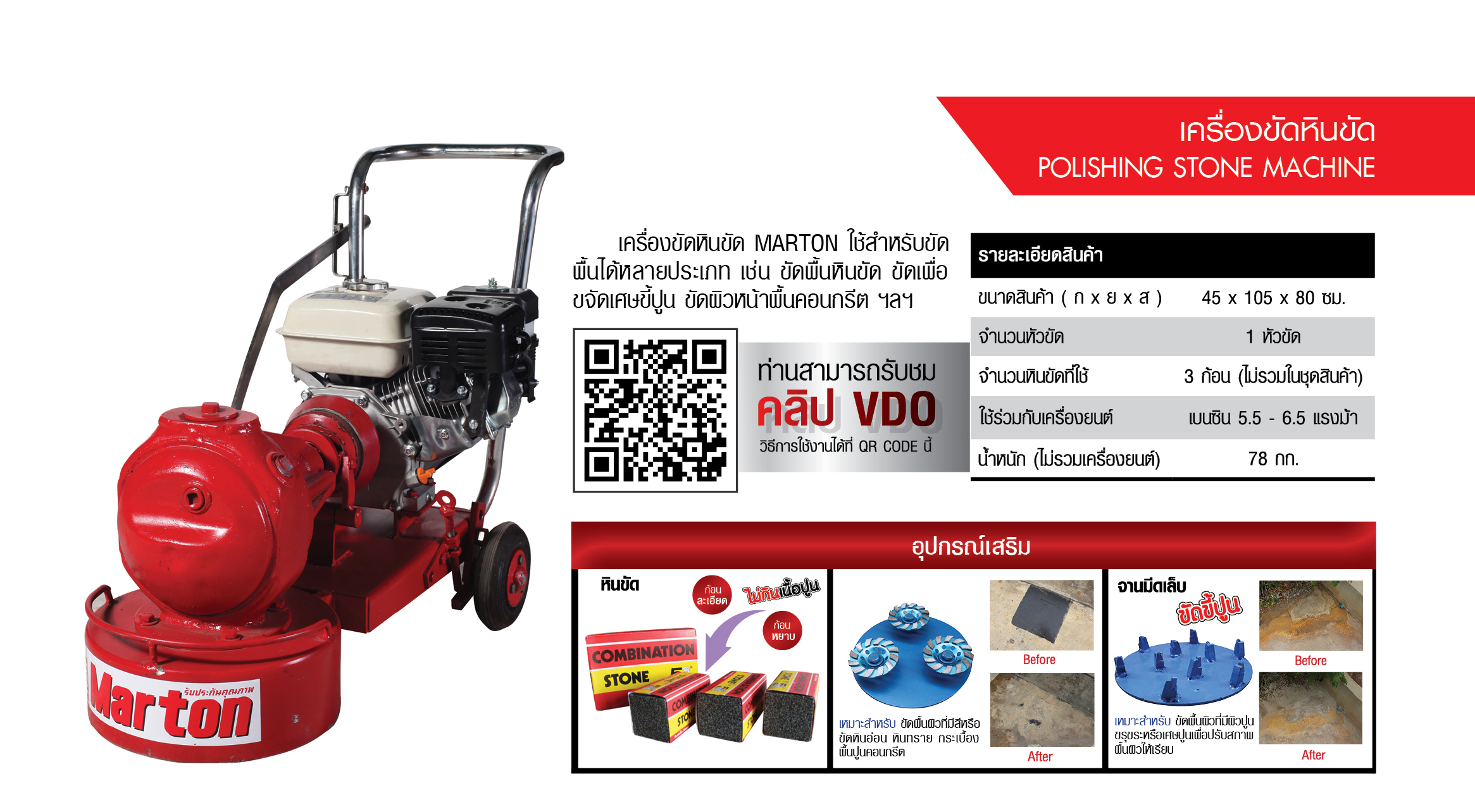 เครื่องขัดหินขัด